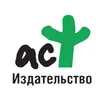 Аватар паблишера Издательство АСТ