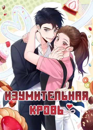 Обои
