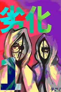 Рекка