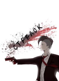 title image