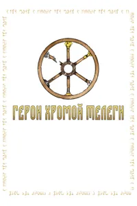 title image