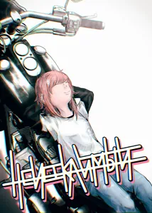 Неисекаймый
